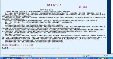 岭峰之瑜伽教练的秘密